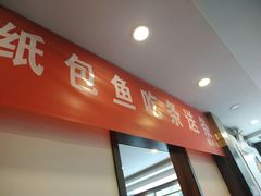 -西域美食(西直门南小街店)
