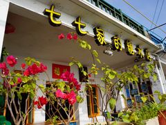 门面-七七家的糖水店(南湾街1号店)