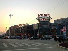 -大润发(浒关店)