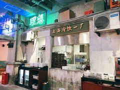 -CITY MART城市集市·里弄(北外滩来福士广场店)