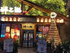 -醉三巡酒馆(浑南店)