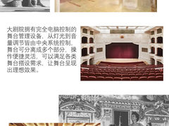 -西安索菲特人民大厦大剧院