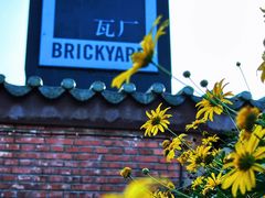 -瓦厂酒店