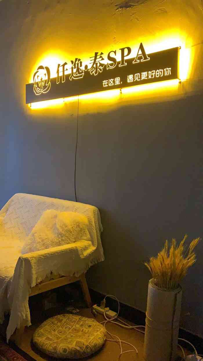 仟逸·泰spa"这个店位置非常方便,就在贵阳的会展城,这.