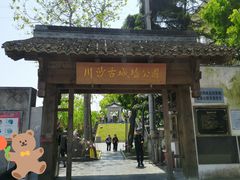 -川沙古镇-停车场