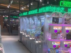 -幻物社(万象天地店)