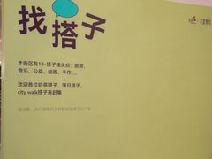 -龙湖南京河西天街