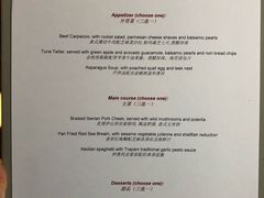 菜单-深圳四季酒店·馥自助餐厅