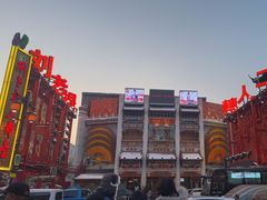 -中街刘老根大舞台