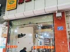 -添宝粿条店