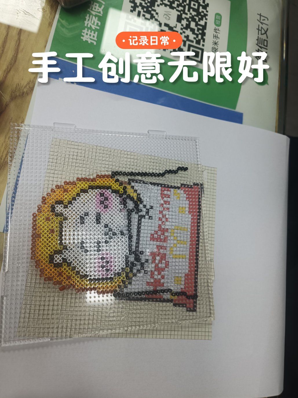 人很好哦,人美心善~
小店虽然不大,但是能做回很多项目,肌理画,拼豆