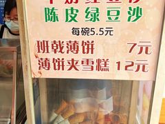 -成裕雪糕店(士多店)