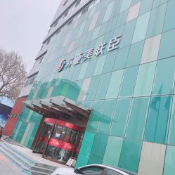点击看大图 -石家庄苏亚美联臣医疗美容医院