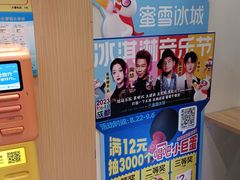 -蜜雪冰城(桂林胡同店)
