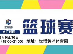 -新航道雅思托福·留学·考研培训(人民广场校区)