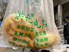 -牛街洪记小吃店(牛街店)