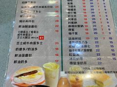 菜单-华嫂冰室(尖沙咀店)