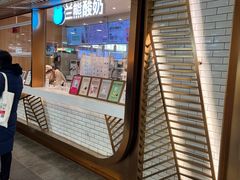 -兰熊鲜奶(西直门凯德mall店)