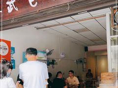 门面-小武包子铺(严州古城店)