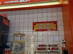 -拼二潮汕牛肉粿条(花城汇店)