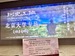 -北京大学百年讲堂