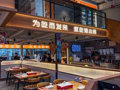 -烤小呆碳烤大肉筋