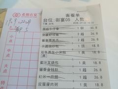 账单-粤式早茶希朋喜宴