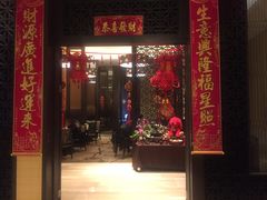 门面-上海金桥红枫万豪酒店-万豪中餐厅