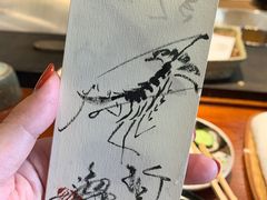 -みかわ是山居