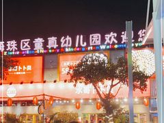 -水哥卜卜贝(东晓·胜汇里店)