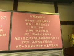 菜单-晓靖轩烧烤(沙河风情店)