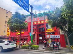 -冒椒火辣(太古里店)
