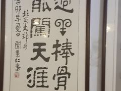-聚首堂·特色小吃·肘子(什刹海德胜门店)
