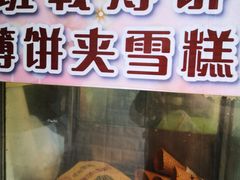-成裕雪糕店(士多店)