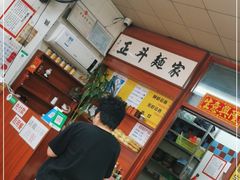 -正斗面家