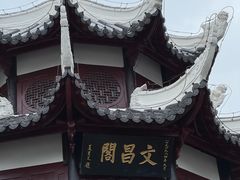 -文昌阁