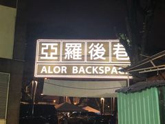 -都念榴莲·城市榴莲