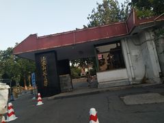 -山东师范大学(千佛山校区)