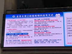 -北京大学口腔医院(魏公村总院)