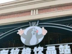 -布拉格餐厅· 中欧捷克菜(全国首店)