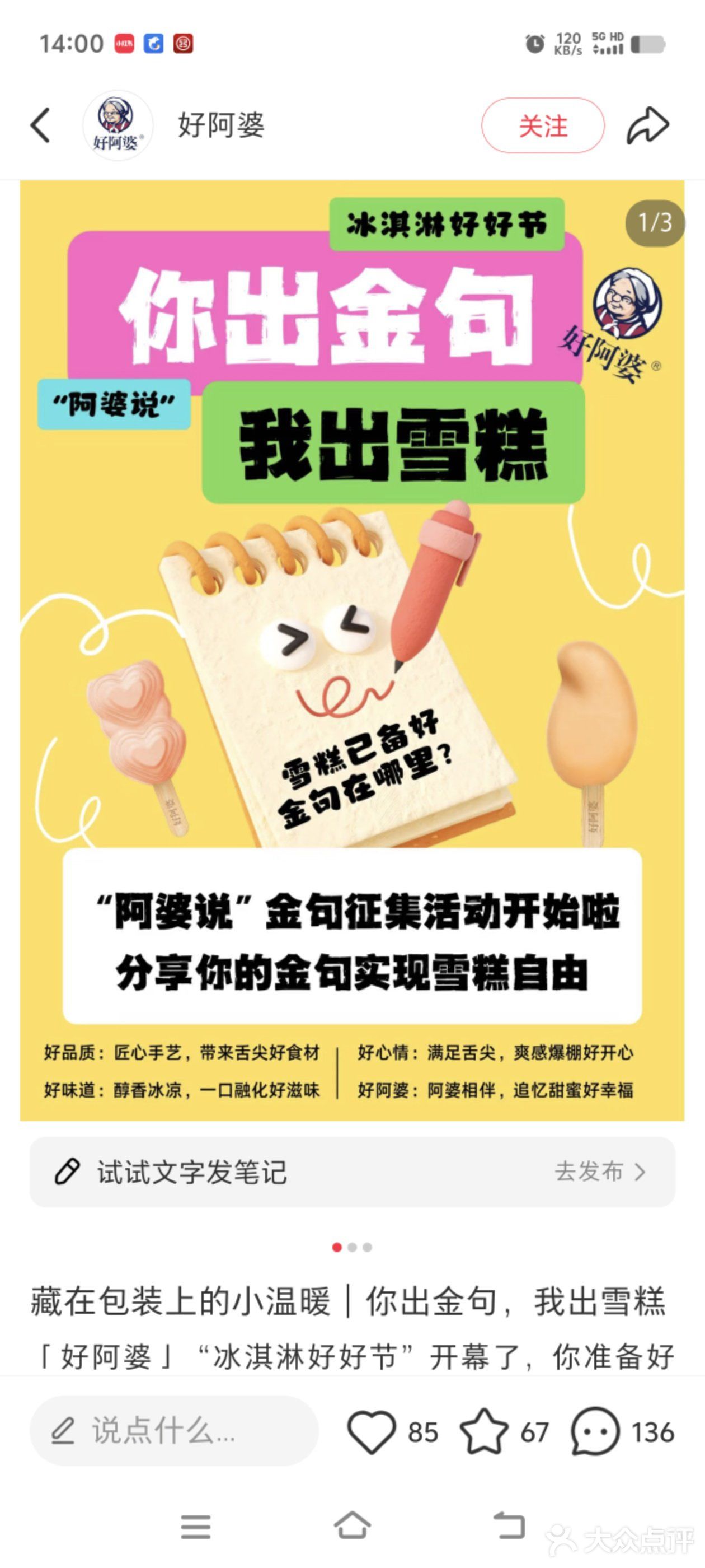 今年夏天的冰箱已被阿婆装满❄️❄️