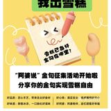 今年夏天的冰箱已被阿婆装满❄️❄️