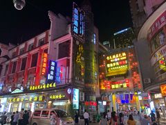 门面-火宫殿(五一大道分店)