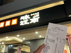-咏江南·苏式火锅·苏州评弹(观前街店)