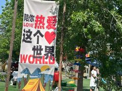 -西青郊野公园