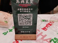 -东排食堂长沙小吃大排档(五一广场店)