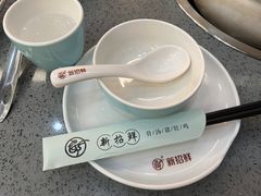 -新招鲜(桃浦路店)