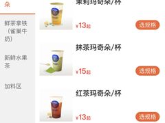 -茶百道(太平门直街店)