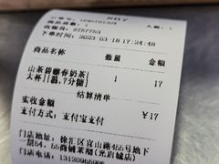 -茉沏(光启城店)