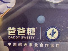 -爸爸糖吐司面包(扬州宝龙广场店)